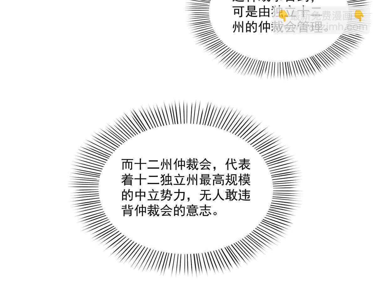 恰似寒光遇驕陽 - 第520話 真不要臉(2/3) - 8