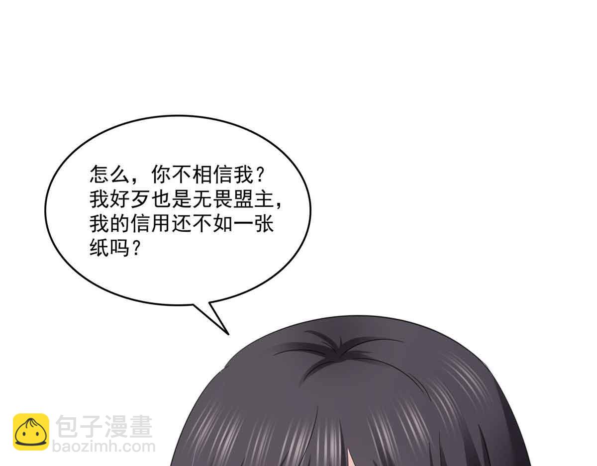 恰似寒光遇驕陽 - 第520話 真不要臉(2/3) - 2