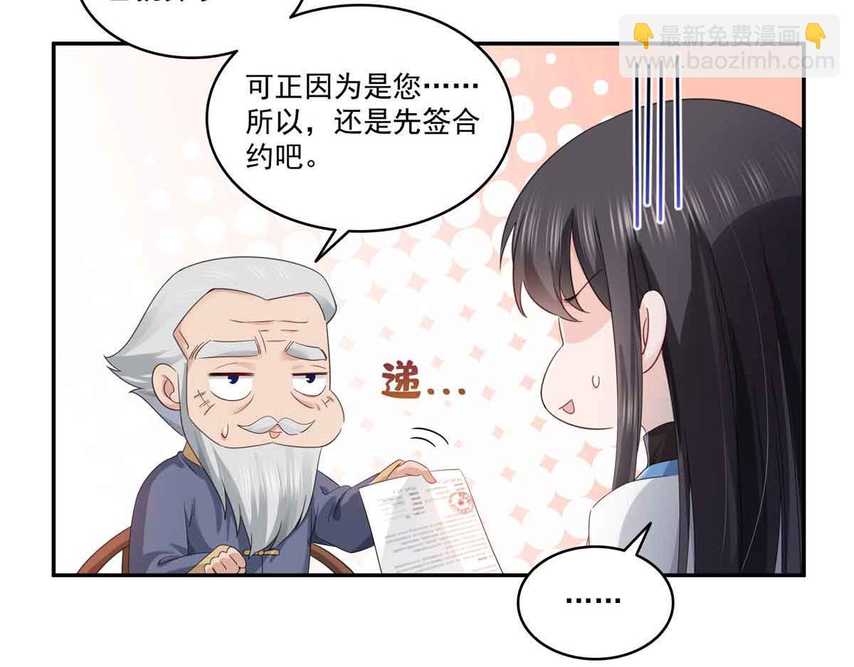 恰似寒光遇驕陽 - 第520話 真不要臉(2/3) - 6