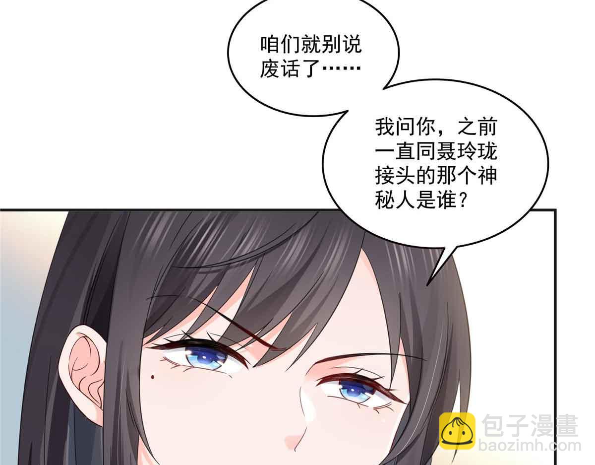 恰似寒光遇驕陽 - 第520話 真不要臉(1/3) - 7