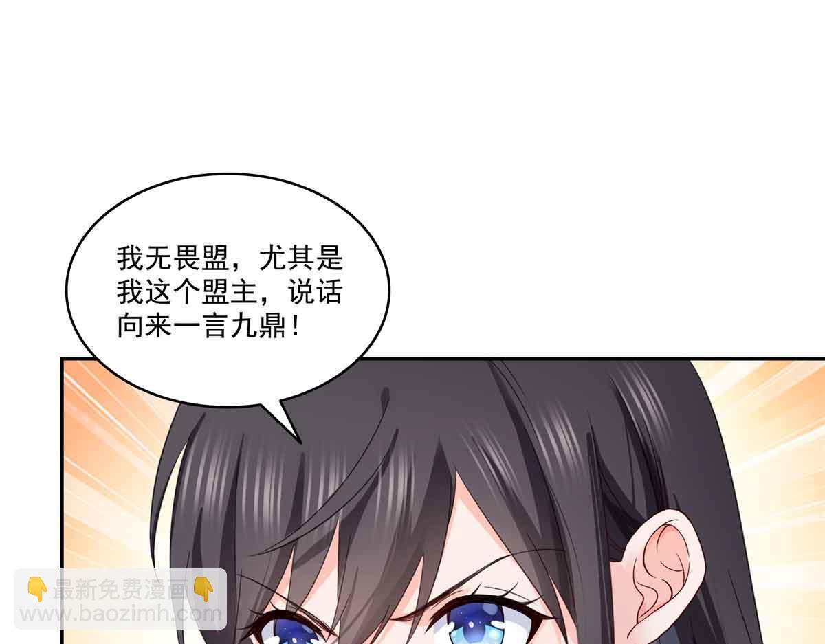 恰似寒光遇驕陽 - 第520話 真不要臉(2/3) - 8