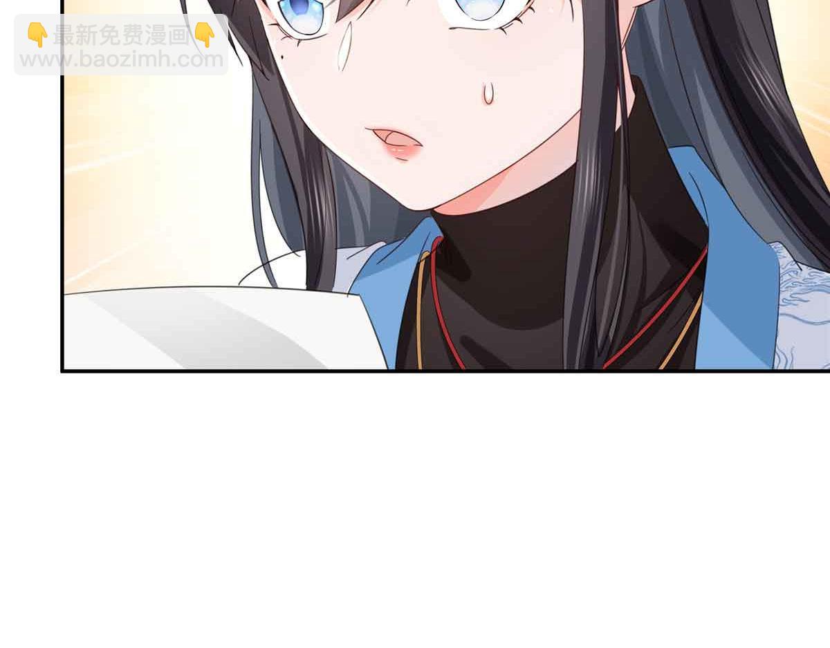 恰似寒光遇驕陽 - 第520話 真不要臉(2/3) - 1