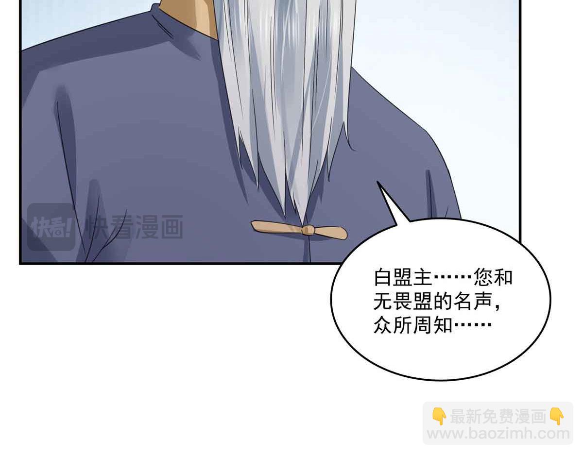 恰似寒光遇驕陽 - 第520話 真不要臉(2/3) - 4