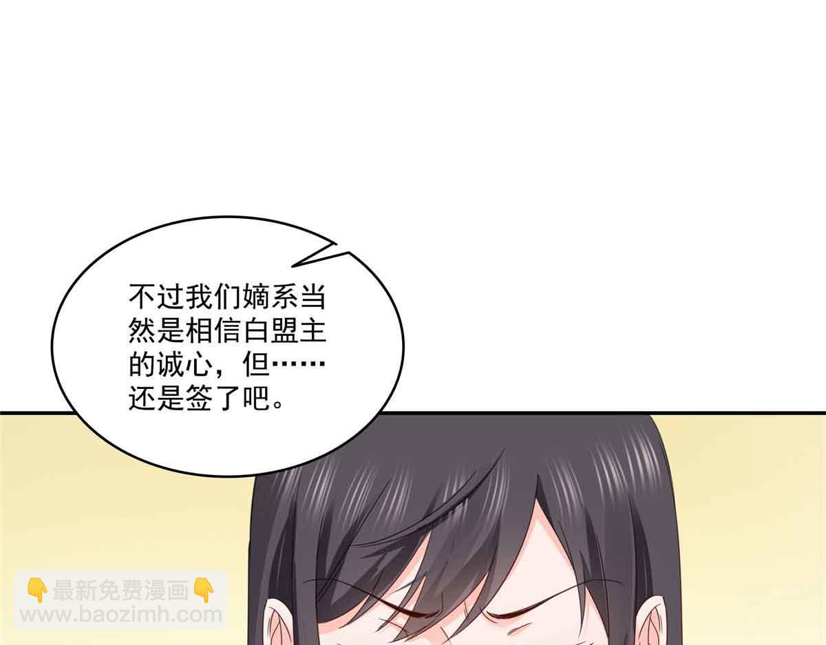 恰似寒光遇驕陽 - 第520話 真不要臉(2/3) - 6