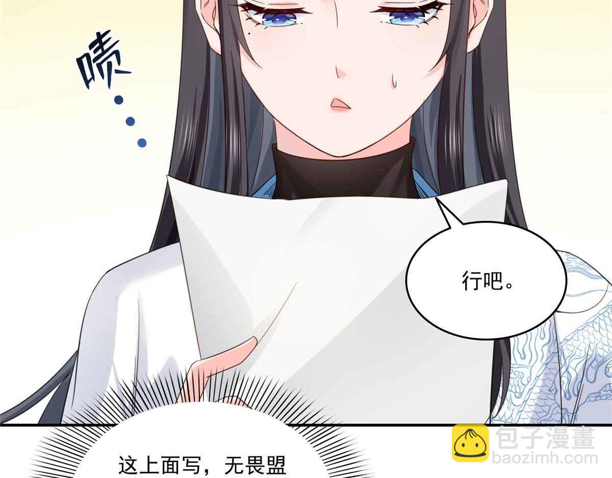 恰似寒光遇驕陽 - 第520話 真不要臉(2/3) - 7