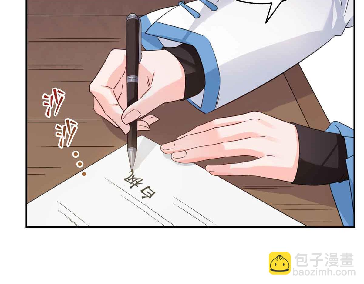 恰似寒光遇驕陽 - 第520話 真不要臉(2/3) - 2