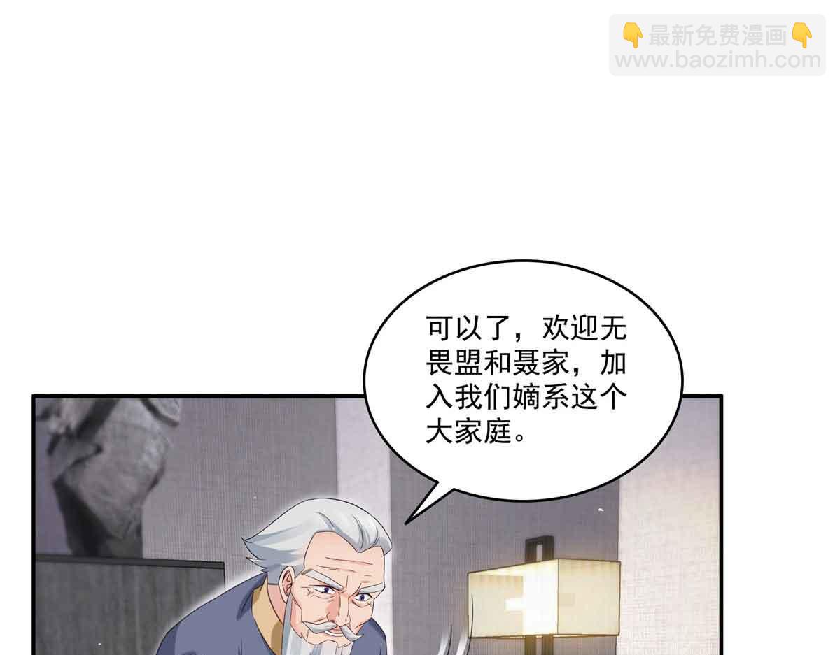 恰似寒光遇驕陽 - 第520話 真不要臉(2/3) - 4