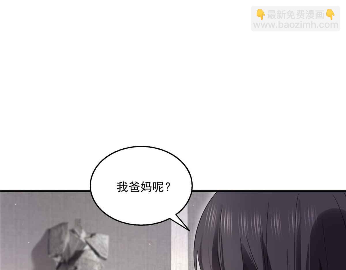 恰似寒光遇驕陽 - 第520話 真不要臉(2/3) - 7