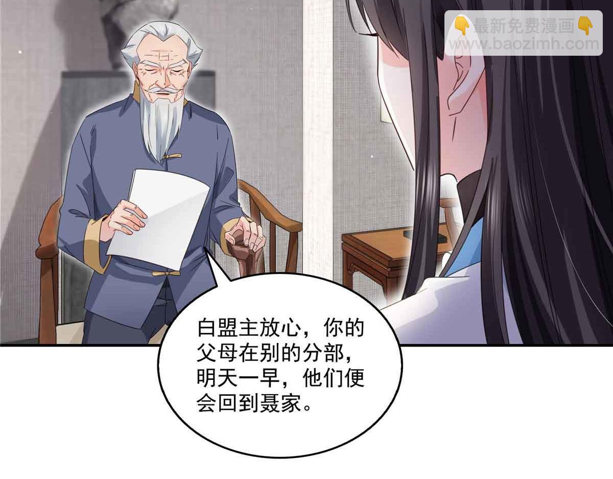 恰似寒光遇驕陽 - 第520話 真不要臉(2/3) - 8