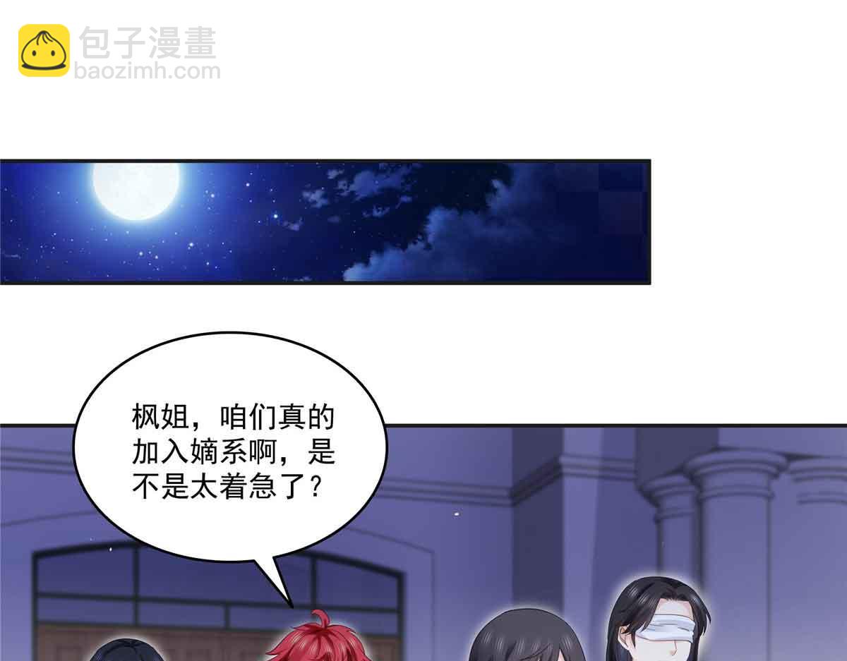 恰似寒光遇驕陽 - 第520話 真不要臉(2/3) - 5