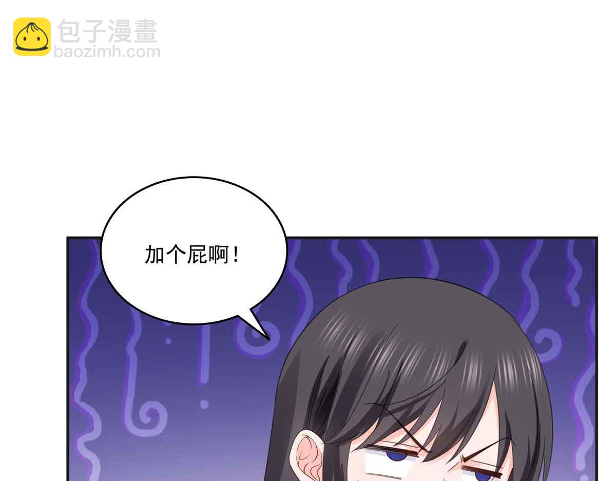 恰似寒光遇驕陽 - 第520話 真不要臉(2/3) - 8