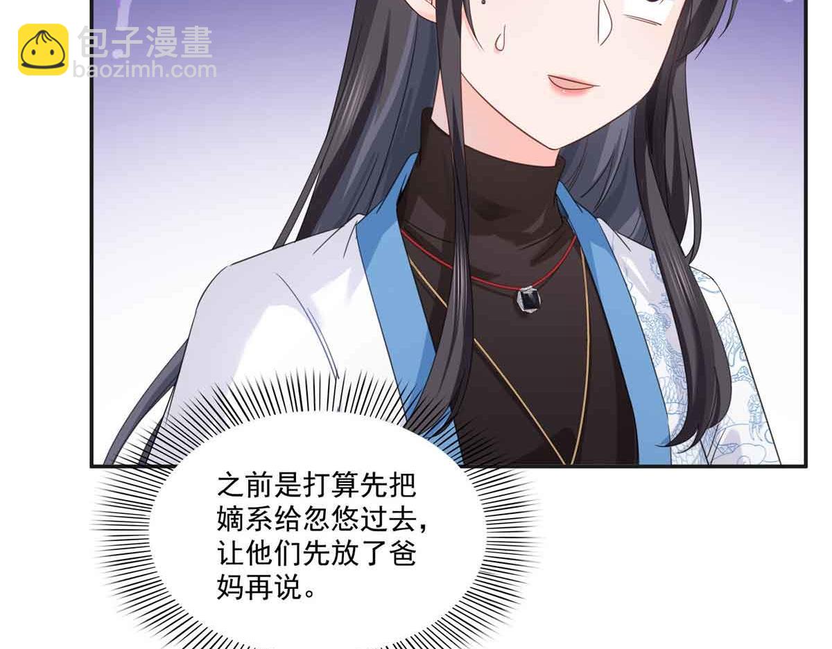 恰似寒光遇驕陽 - 第520話 真不要臉(2/3) - 1