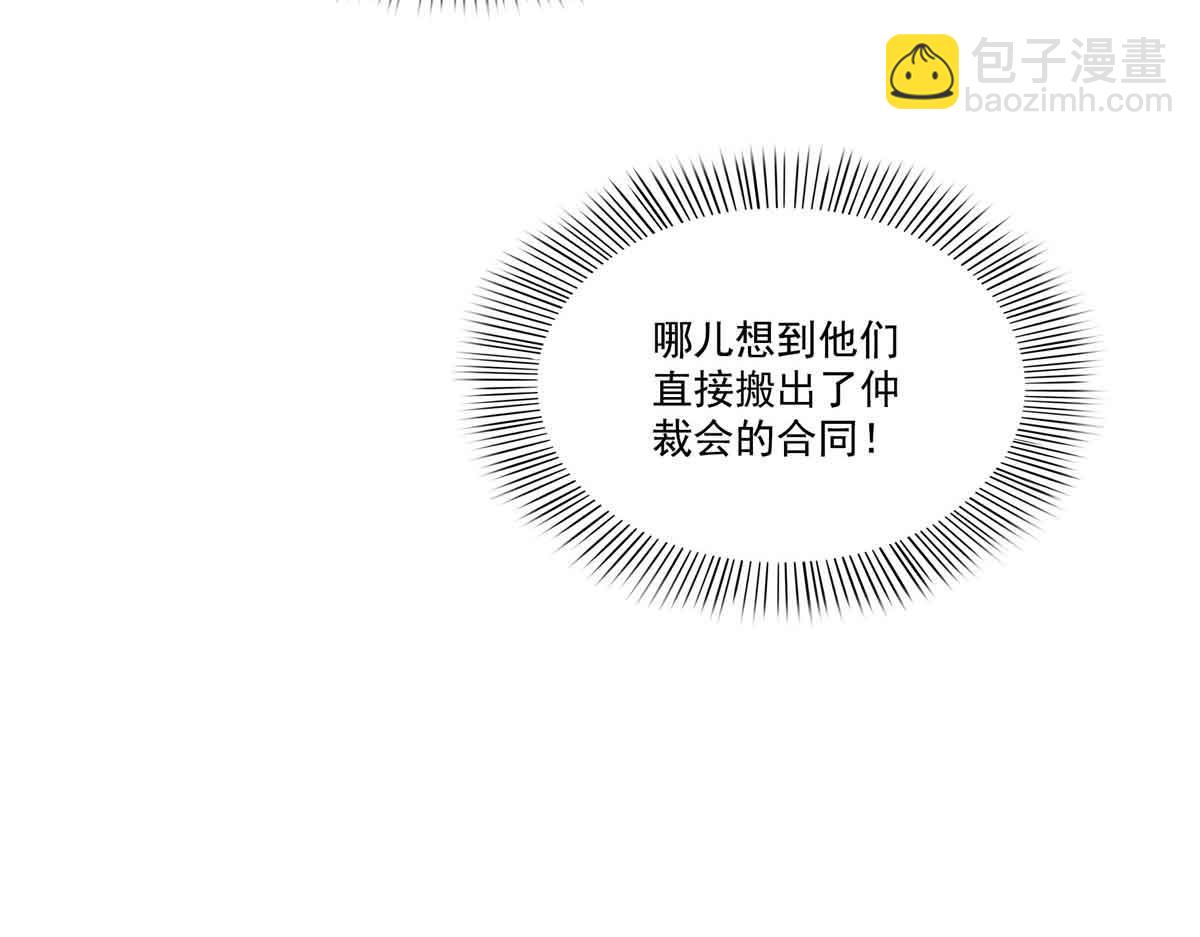 恰似寒光遇驕陽 - 第520話 真不要臉(2/3) - 3