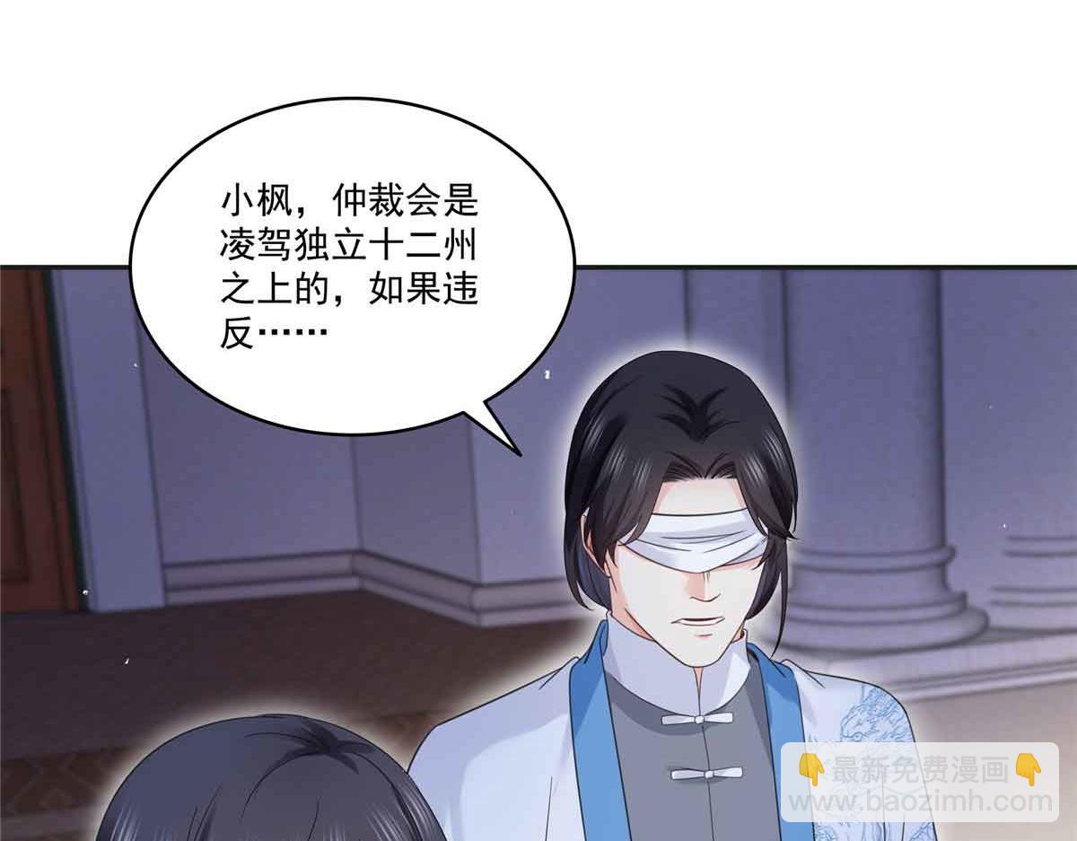 恰似寒光遇驕陽 - 第520話 真不要臉(2/3) - 4