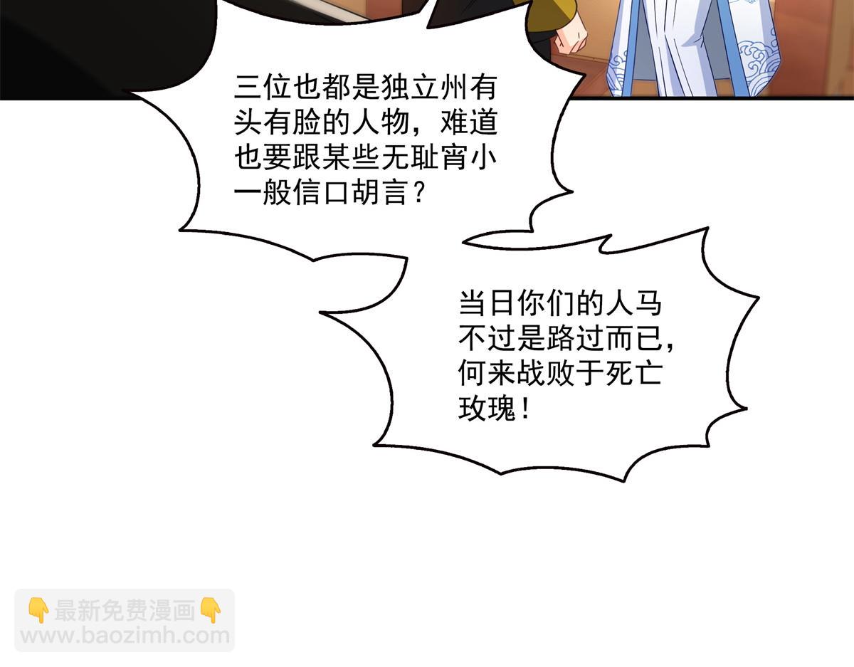 恰似寒光遇驕陽 - 第522話 演的有點過了(3/3) - 2