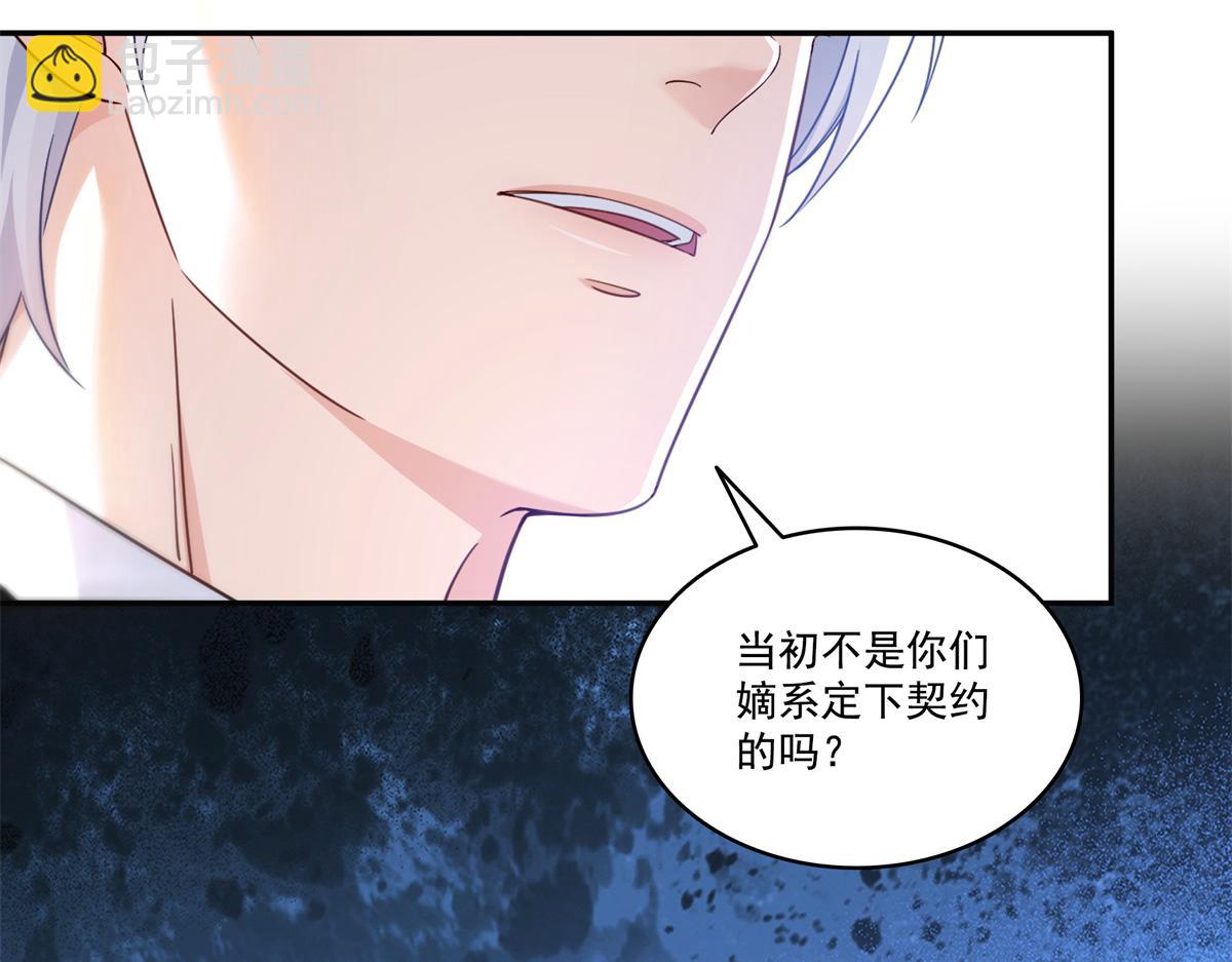 恰似寒光遇驕陽 - 第522話 演的有點過了(3/3) - 4