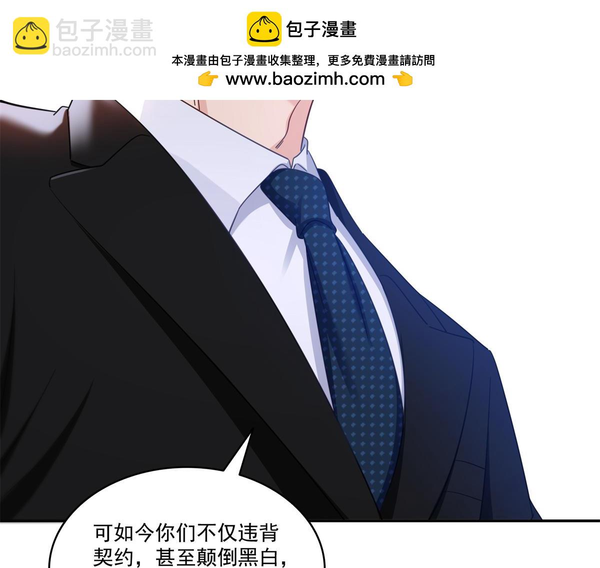 恰似寒光遇驕陽 - 第522話 演的有點過了(3/3) - 3