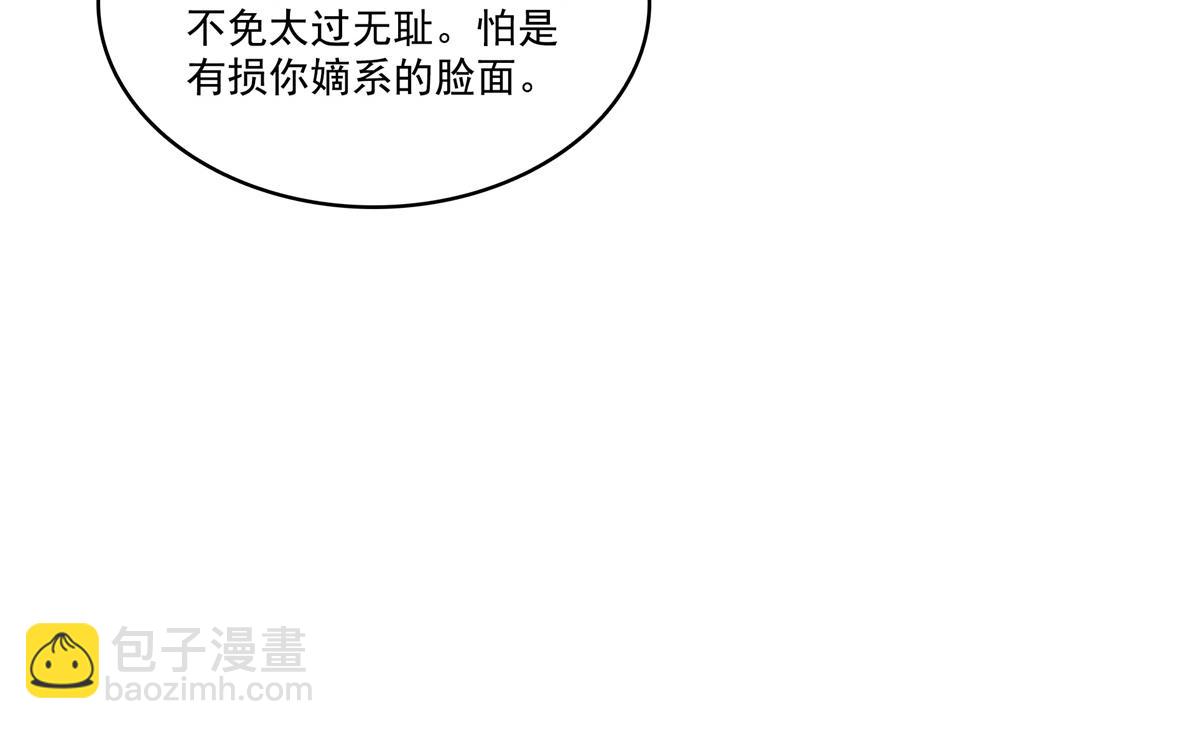 恰似寒光遇驕陽 - 第522話 演的有點過了(3/3) - 4