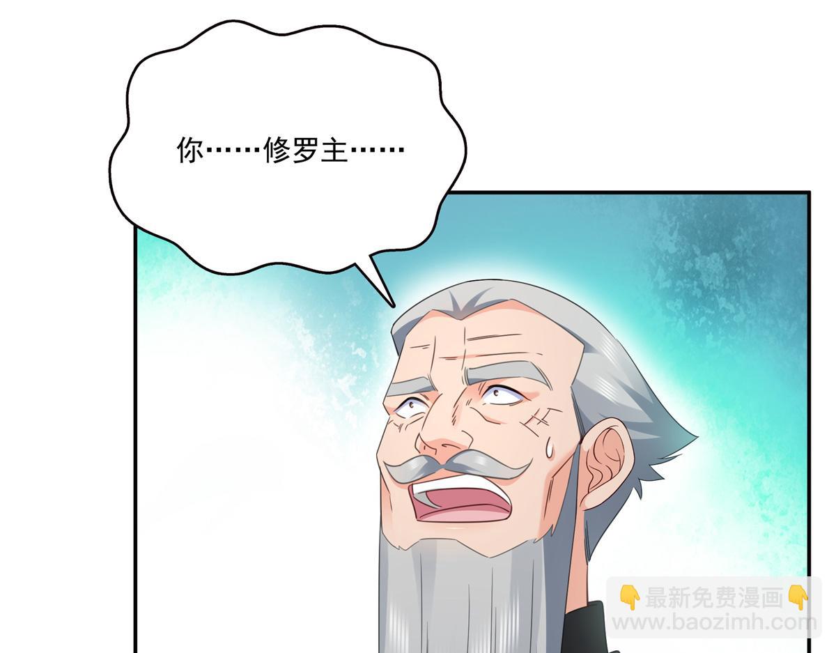 恰似寒光遇驕陽 - 第522話 演的有點過了(3/3) - 1