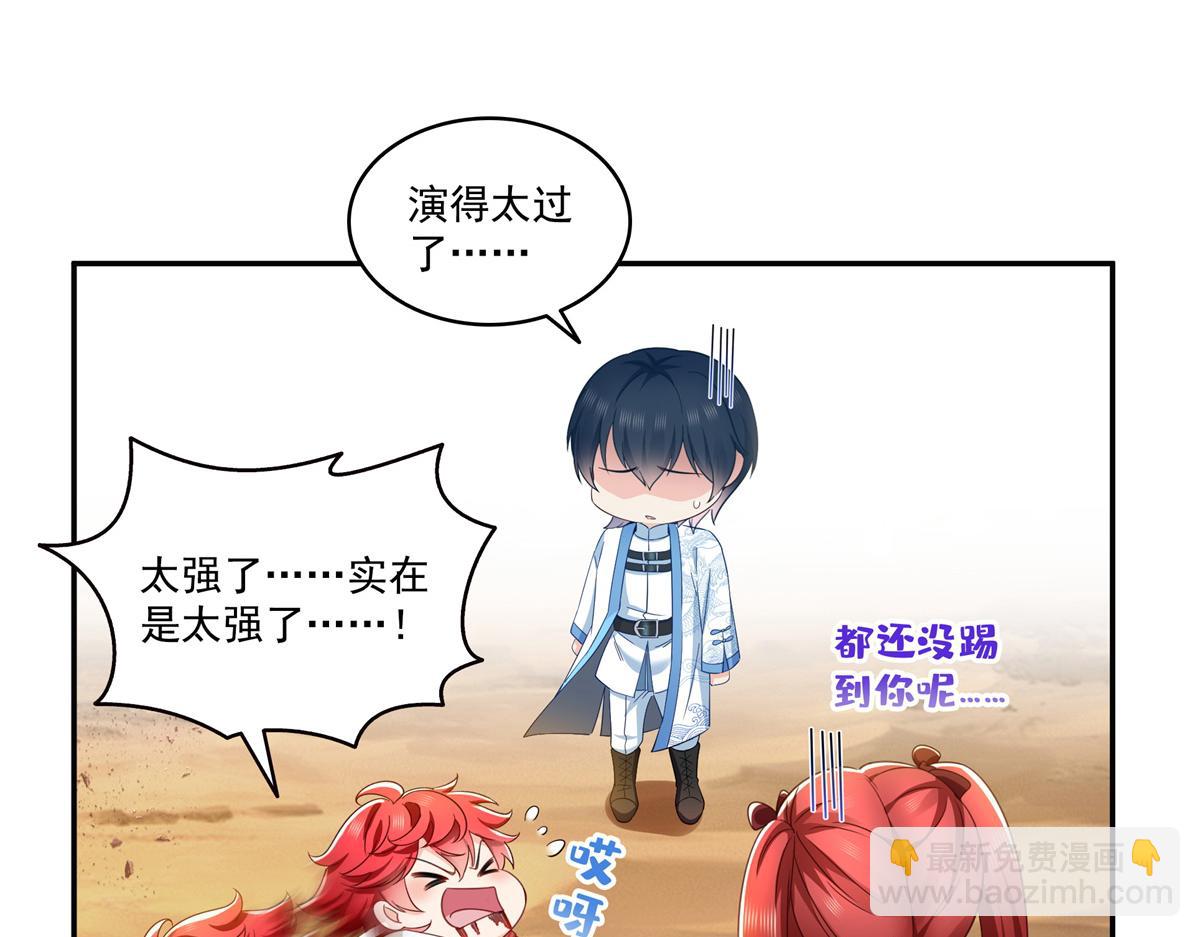 恰似寒光遇驕陽 - 第522話 演的有點過了(1/3) - 6