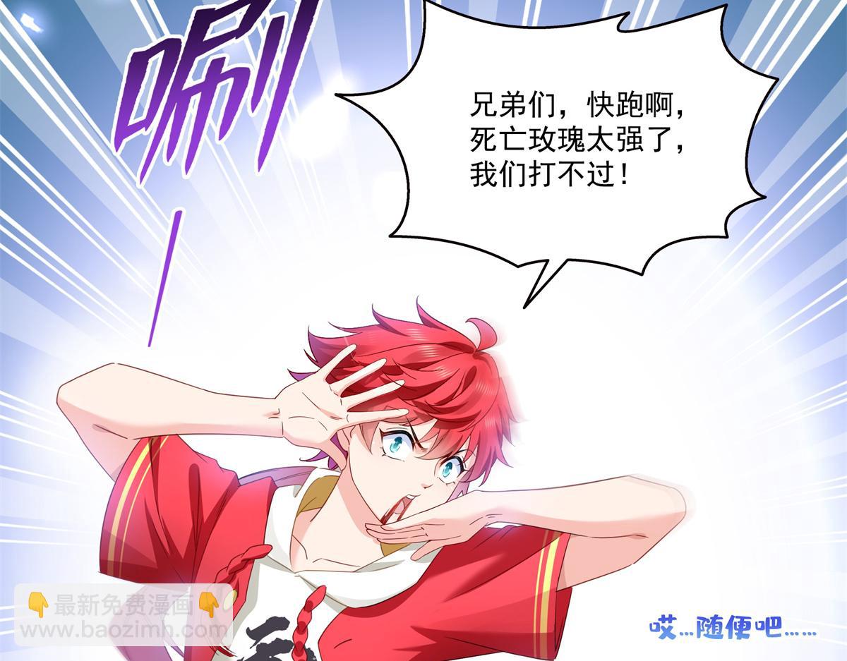 恰似寒光遇驕陽 - 第522話 演的有點過了(1/3) - 1