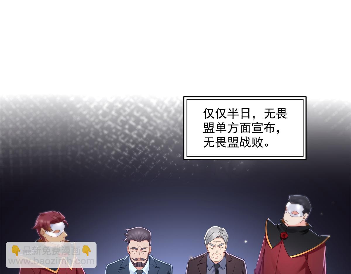 恰似寒光遇驕陽 - 第522話 演的有點過了(1/3) - 8