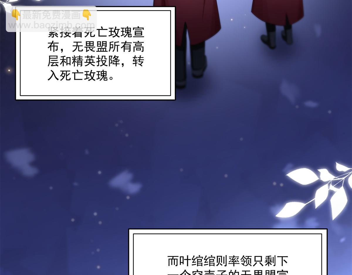 恰似寒光遇驕陽 - 第522話 演的有點過了(1/3) - 3