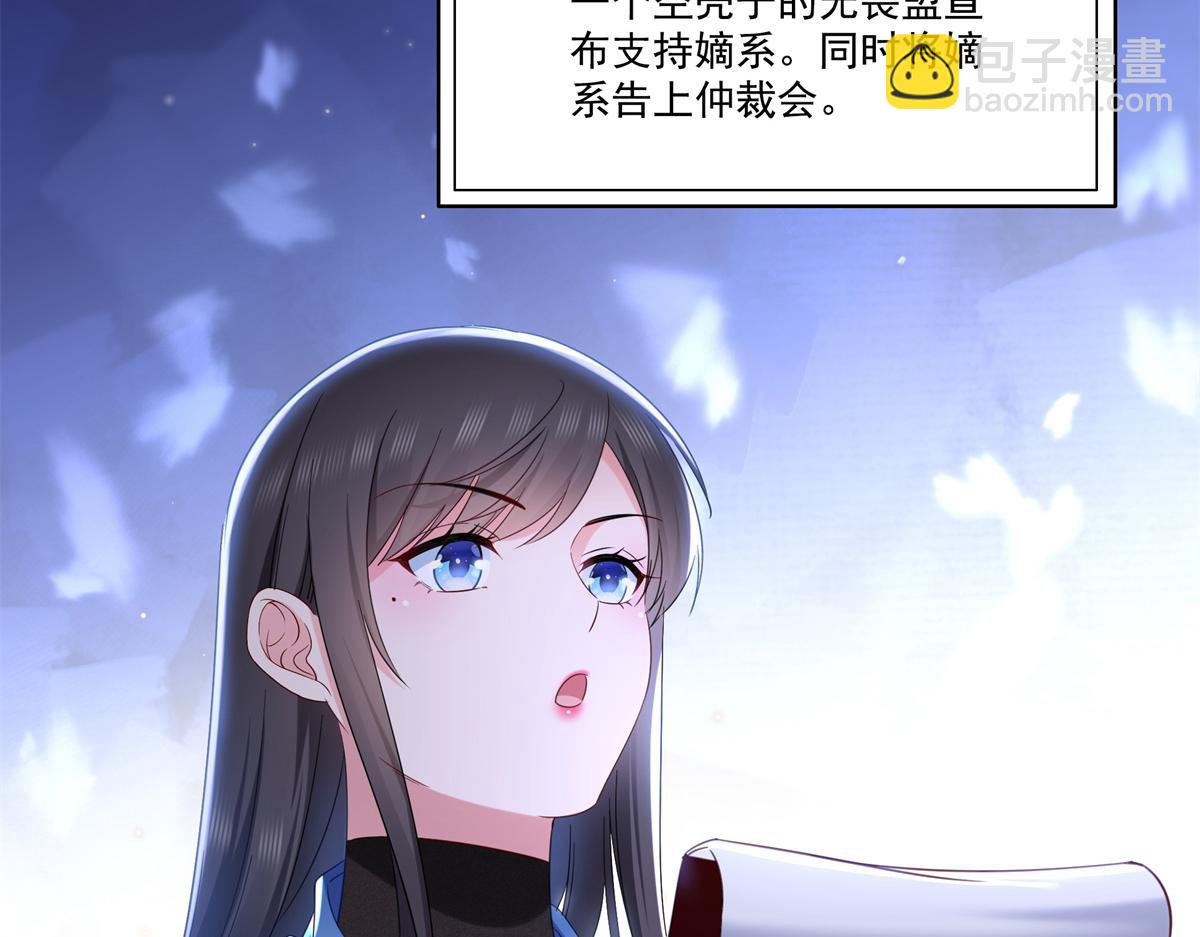 恰似寒光遇驕陽 - 第522話 演的有點過了(1/3) - 4