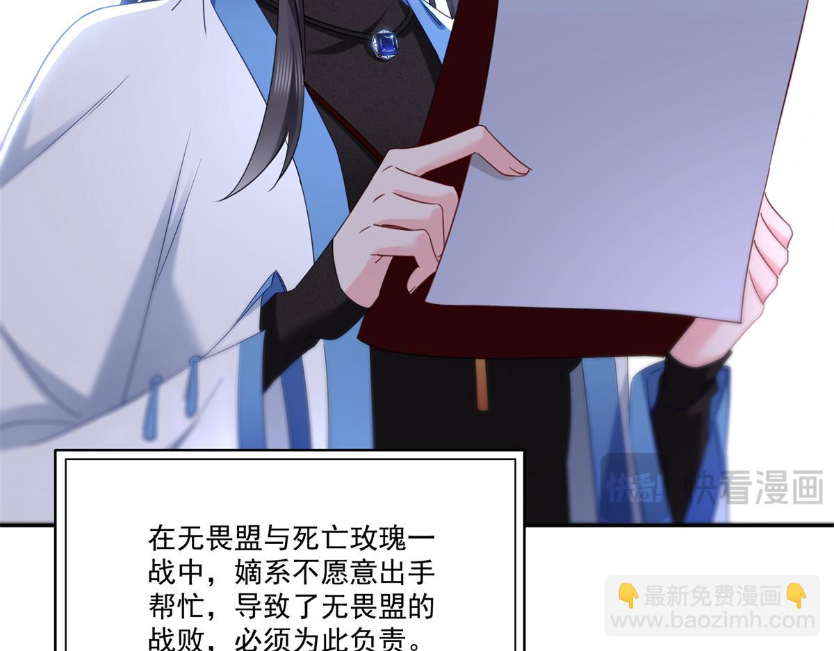 恰似寒光遇驕陽 - 第522話 演的有點過了(1/3) - 6