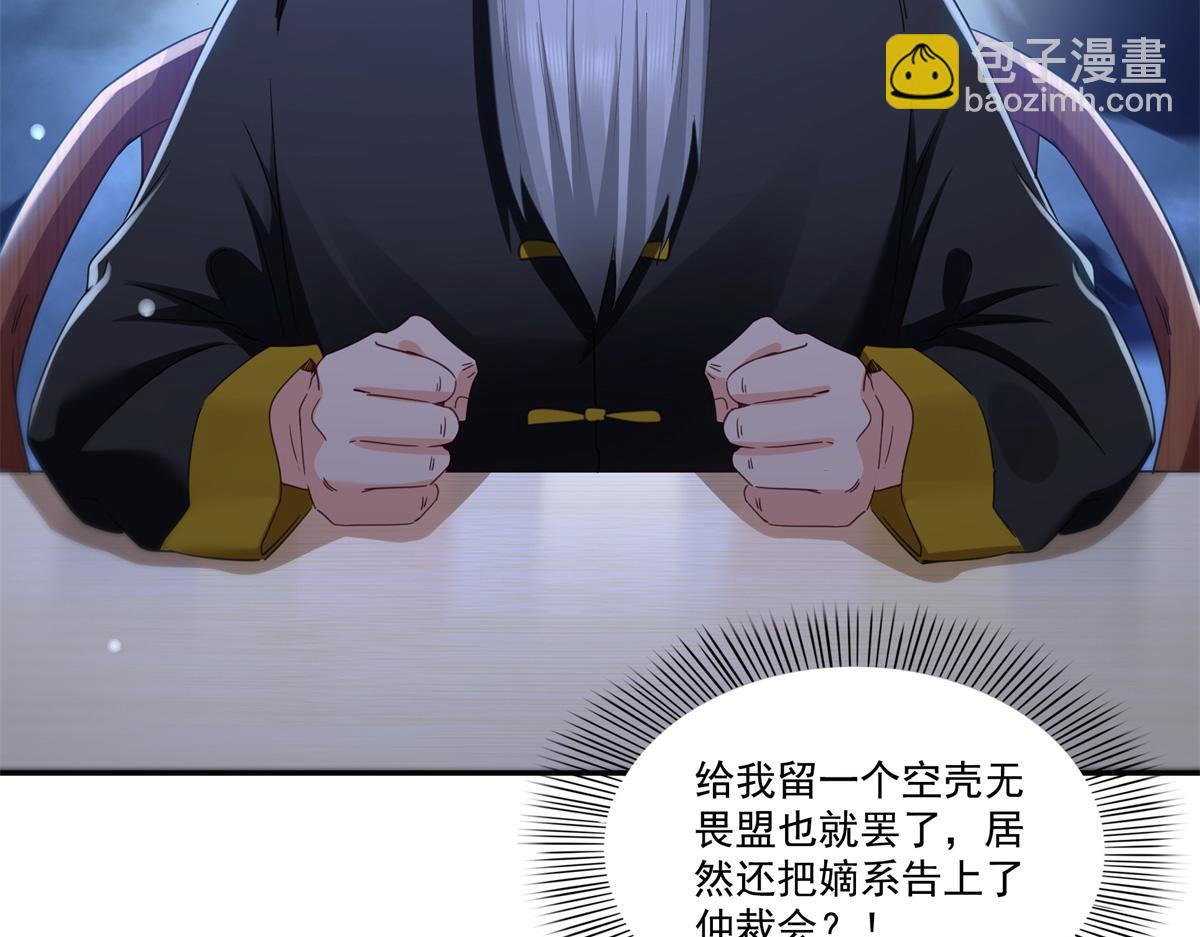 恰似寒光遇驕陽 - 第522話 演的有點過了(1/3) - 4