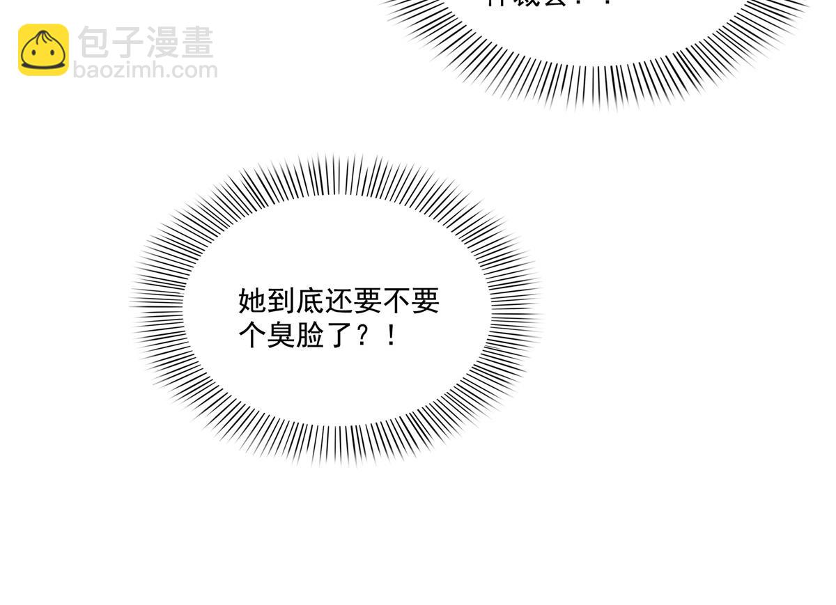 恰似寒光遇驕陽 - 第522話 演的有點過了(1/3) - 5