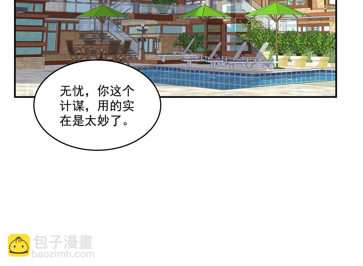 恰似寒光遇驕陽 - 第522話 演的有點過了(1/3) - 7