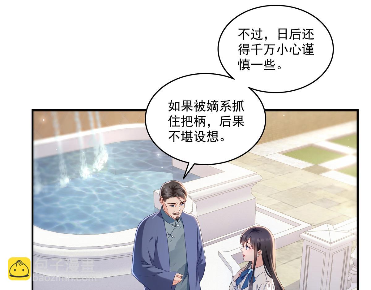 恰似寒光遇驕陽 - 第522話 演的有點過了(1/3) - 8