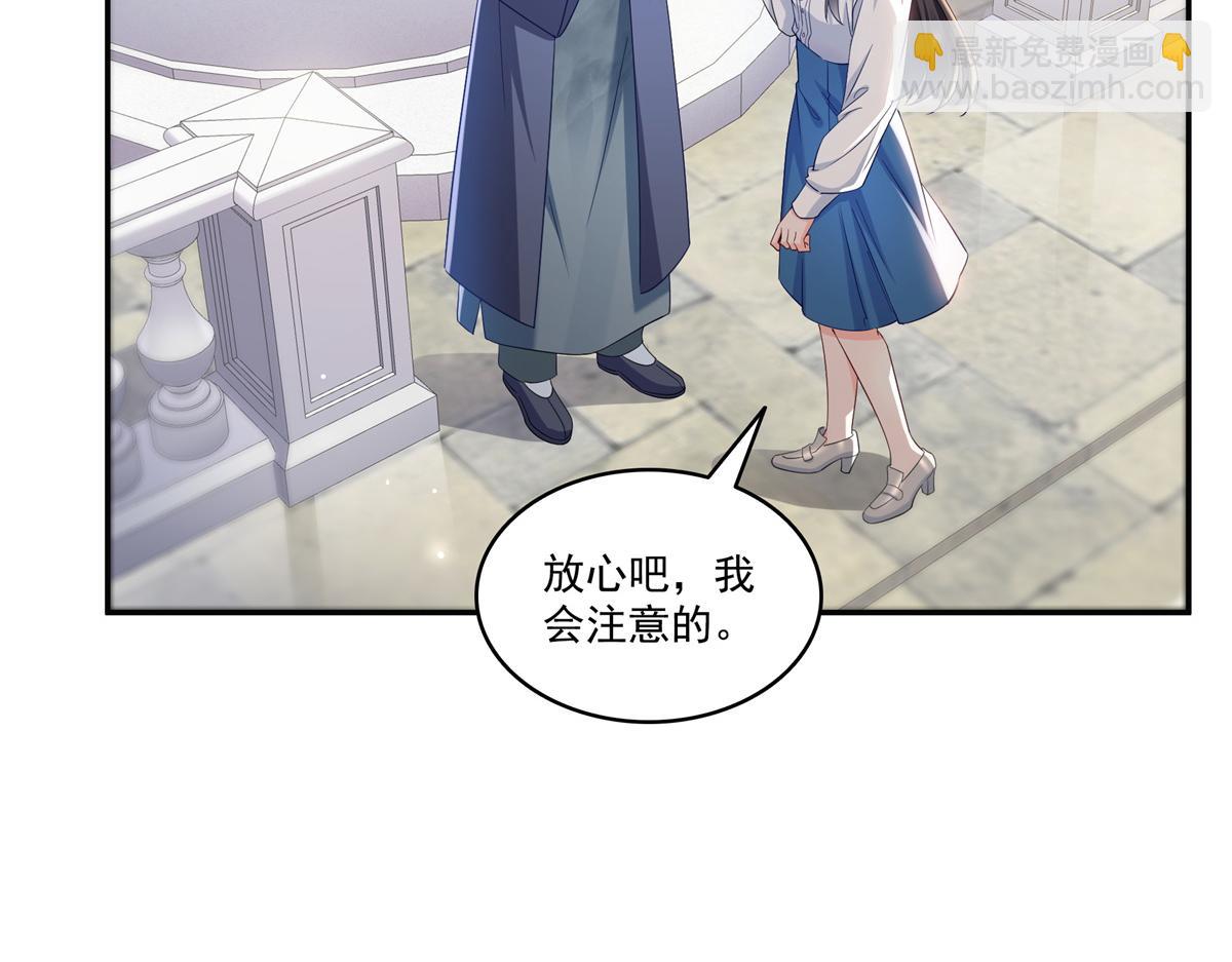 恰似寒光遇驕陽 - 第522話 演的有點過了(1/3) - 1