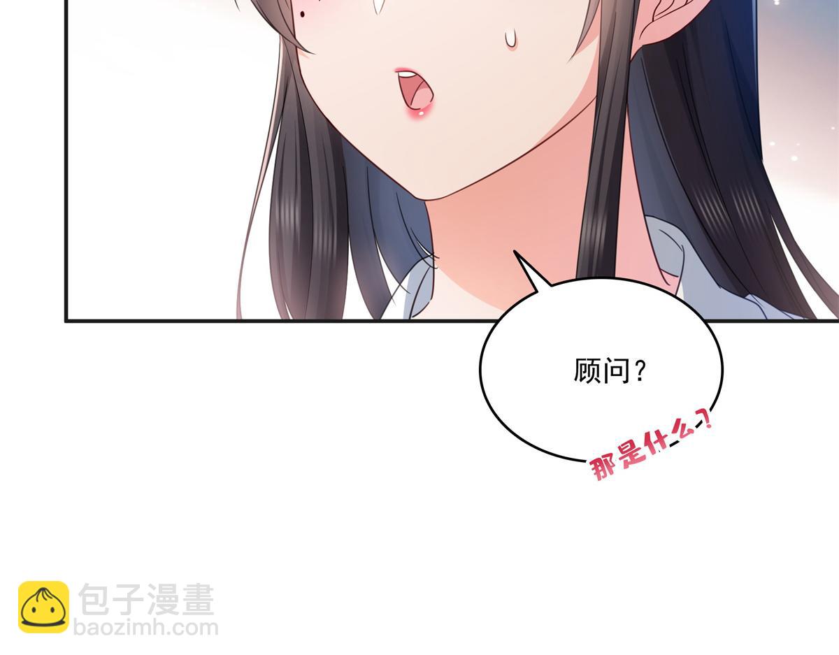 恰似寒光遇驕陽 - 第522話 演的有點過了(1/3) - 4