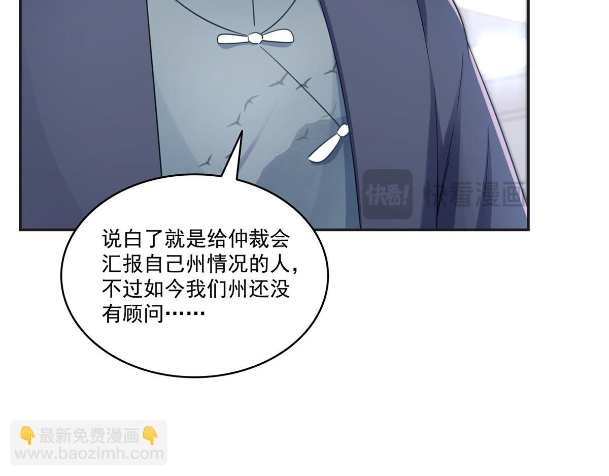 恰似寒光遇驕陽 - 第522話 演的有點過了(1/3) - 7