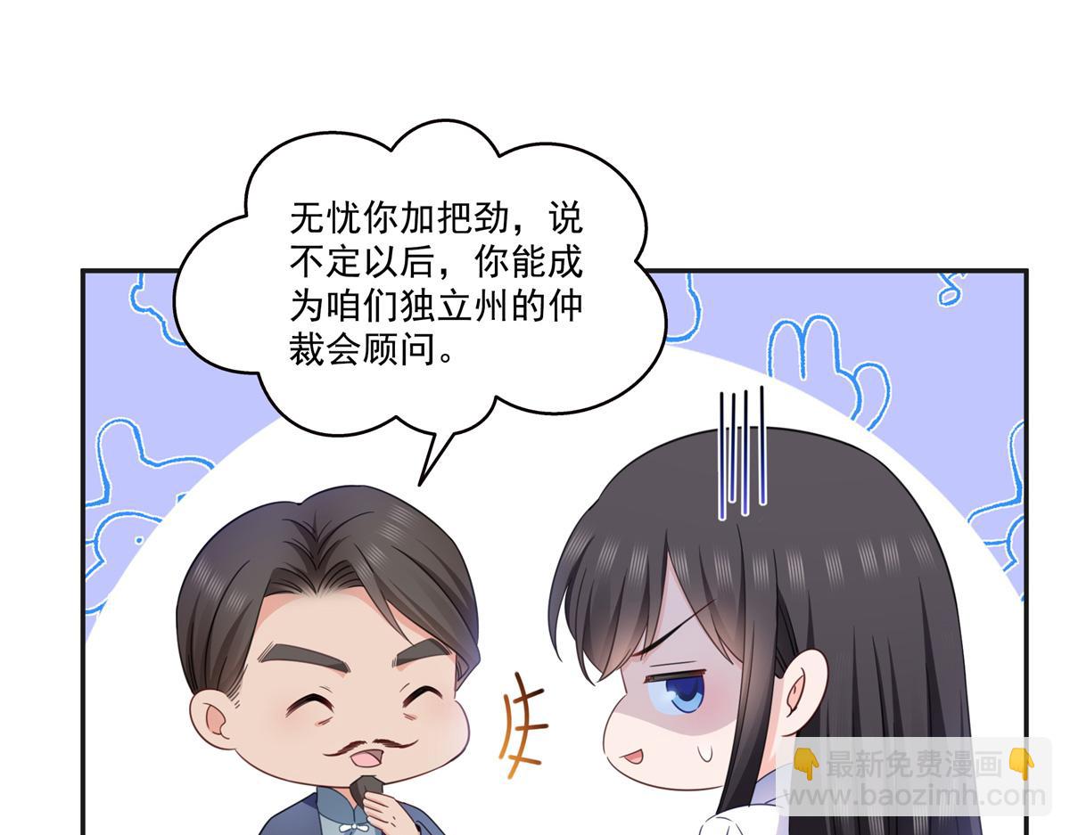 恰似寒光遇驕陽 - 第522話 演的有點過了(1/3) - 1