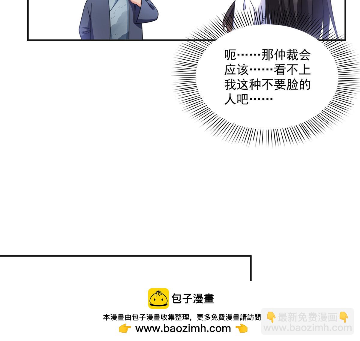 恰似寒光遇驕陽 - 第522話 演的有點過了(1/3) - 2