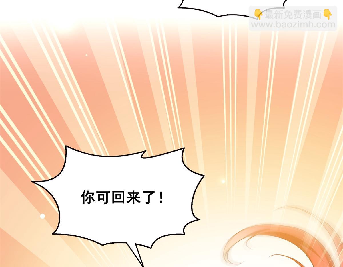 恰似寒光遇驕陽 - 第522話 演的有點過了(2/3) - 7