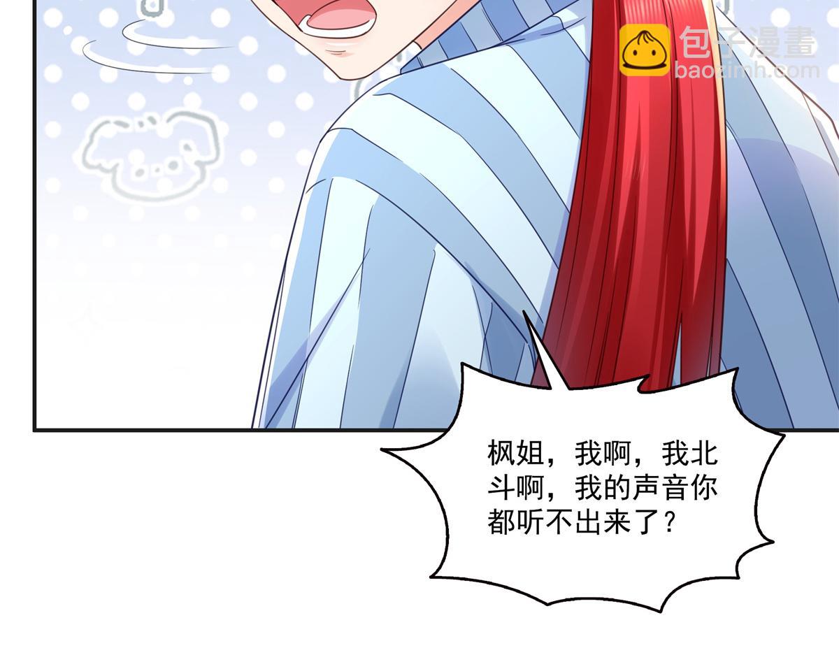 恰似寒光遇驕陽 - 第522話 演的有點過了(2/3) - 8