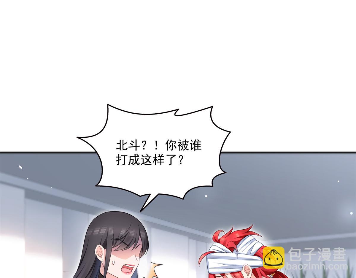 恰似寒光遇驕陽 - 第522話 演的有點過了(2/3) - 2