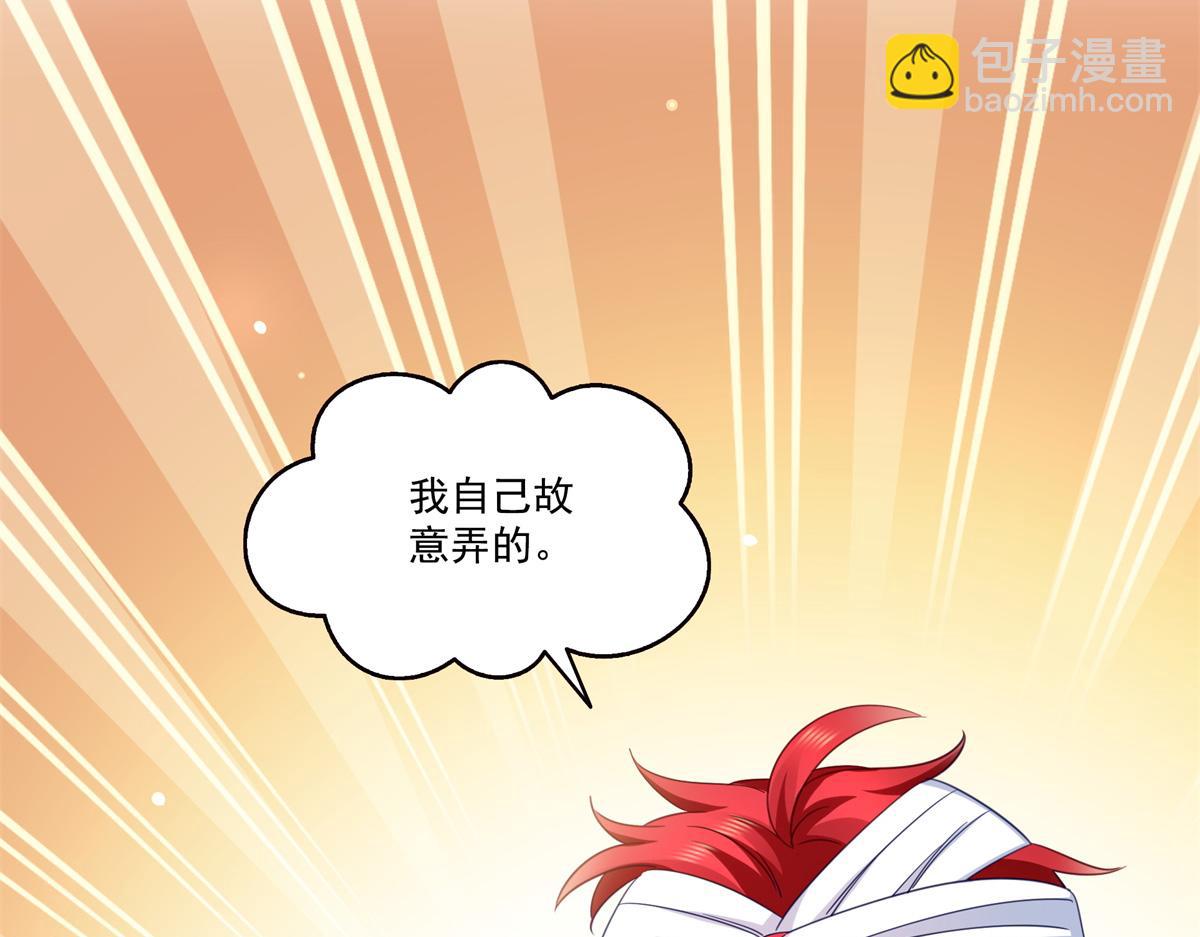 恰似寒光遇驕陽 - 第522話 演的有點過了(2/3) - 5