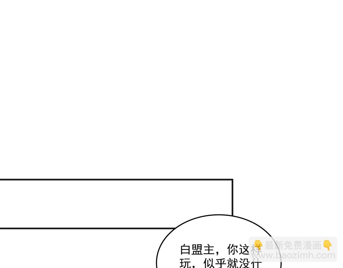 恰似寒光遇驕陽 - 第522話 演的有點過了(2/3) - 6