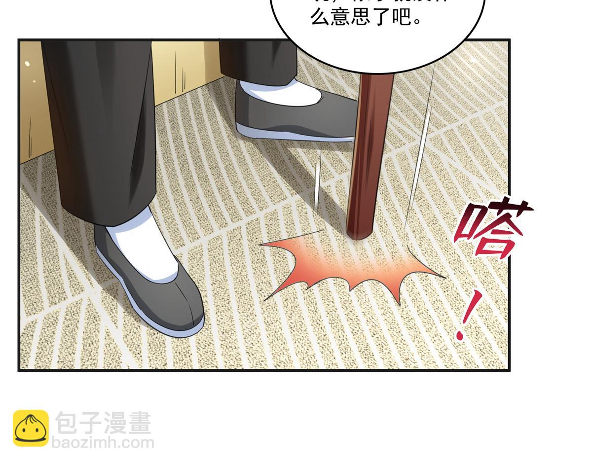 恰似寒光遇驕陽 - 第522話 演的有點過了(2/3) - 7