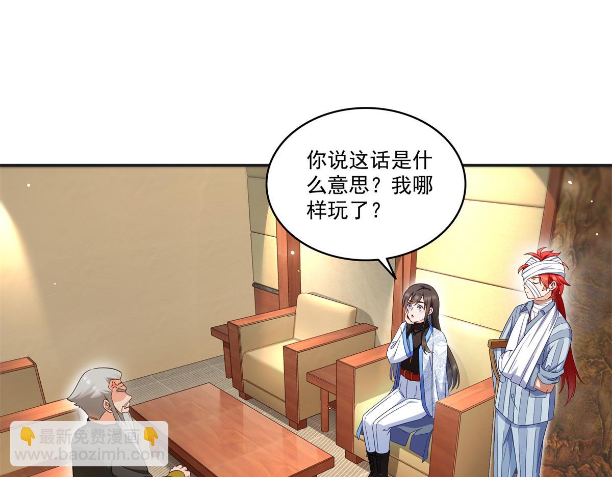 恰似寒光遇驕陽 - 第522話 演的有點過了(2/3) - 1