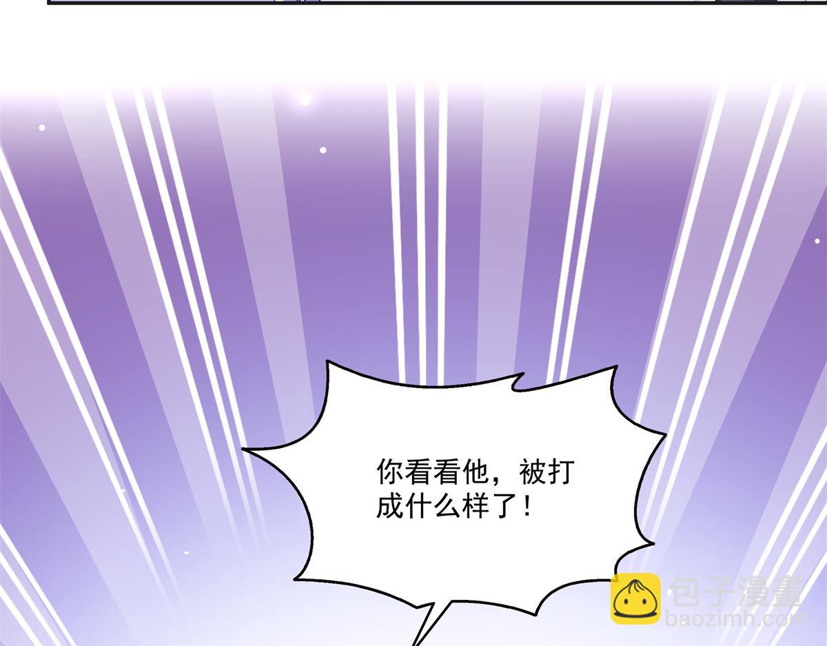 恰似寒光遇驕陽 - 第522話 演的有點過了(2/3) - 5