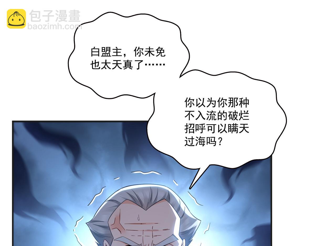 恰似寒光遇驕陽 - 第522話 演的有點過了(2/3) - 1