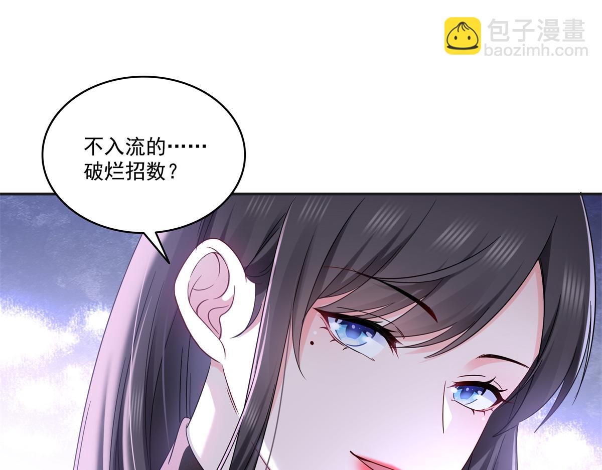 恰似寒光遇驕陽 - 第522話 演的有點過了(2/3) - 4