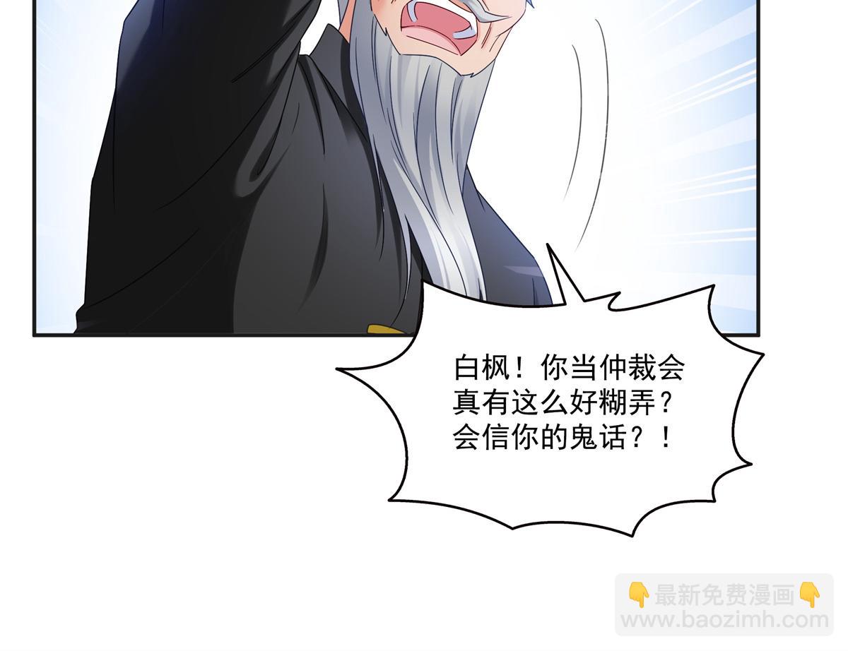 恰似寒光遇驕陽 - 第522話 演的有點過了(2/3) - 8