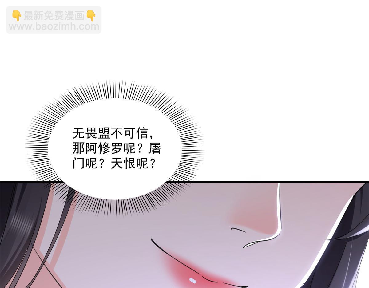 恰似寒光遇驕陽 - 第522話 演的有點過了(2/3) - 1